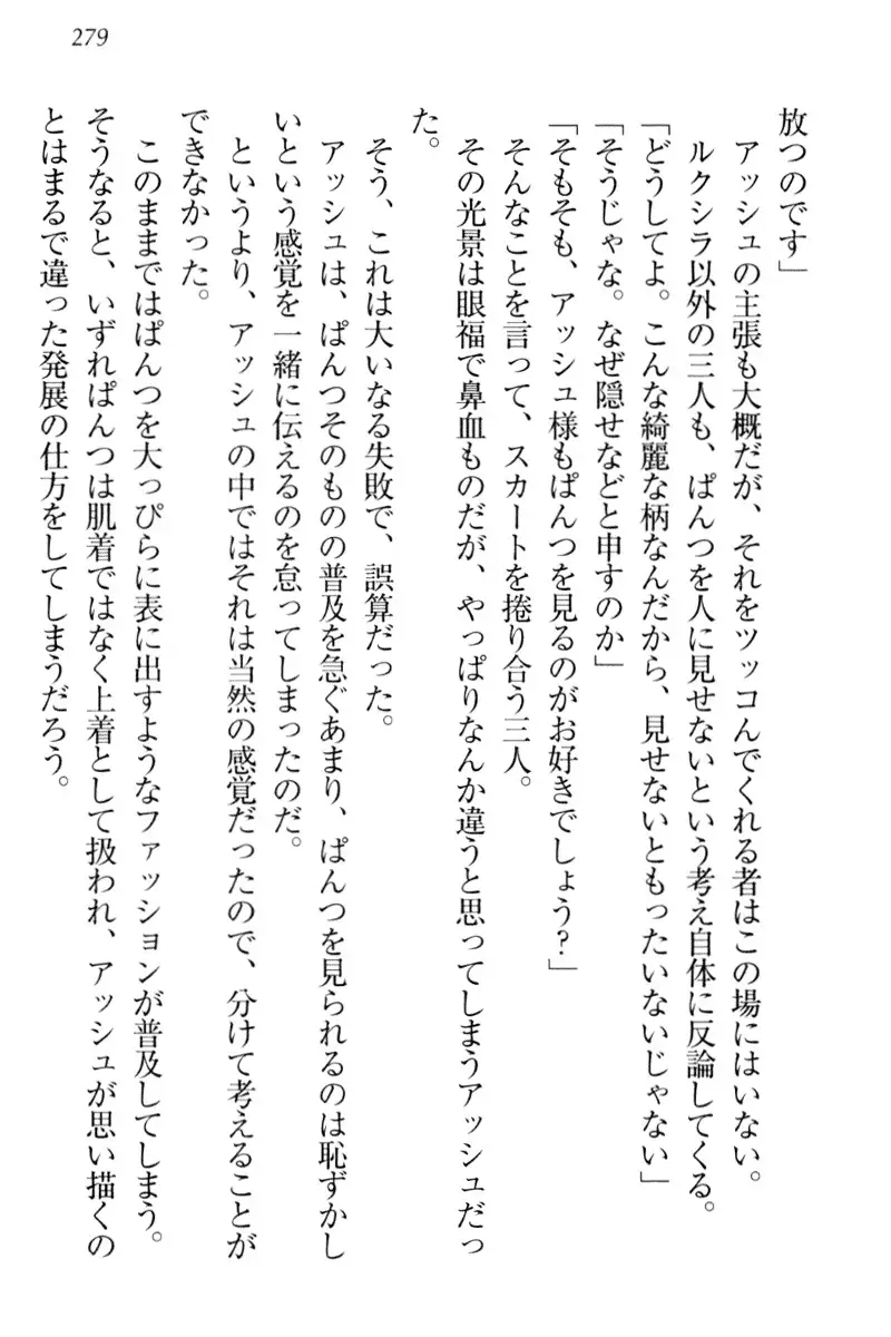 Onna Kishidan Pants Collection