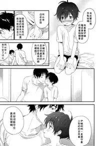 Shuumatsu wa Ojama Shitemasu