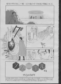 [Suehirogari] Somuniiru Ch. 1-4