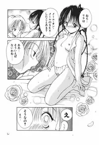 [Goto Hayako] Love Tambourine 2