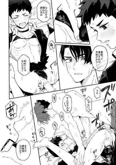 不自然なボーイ