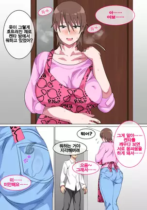 Musuko ni Nando mo Kudokarete Konmake Shita Haha