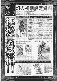 (C57) [Studio Huan (Various)] PIPER GTS (Various)