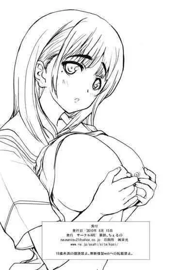 3-nin Awase Soushuuhen