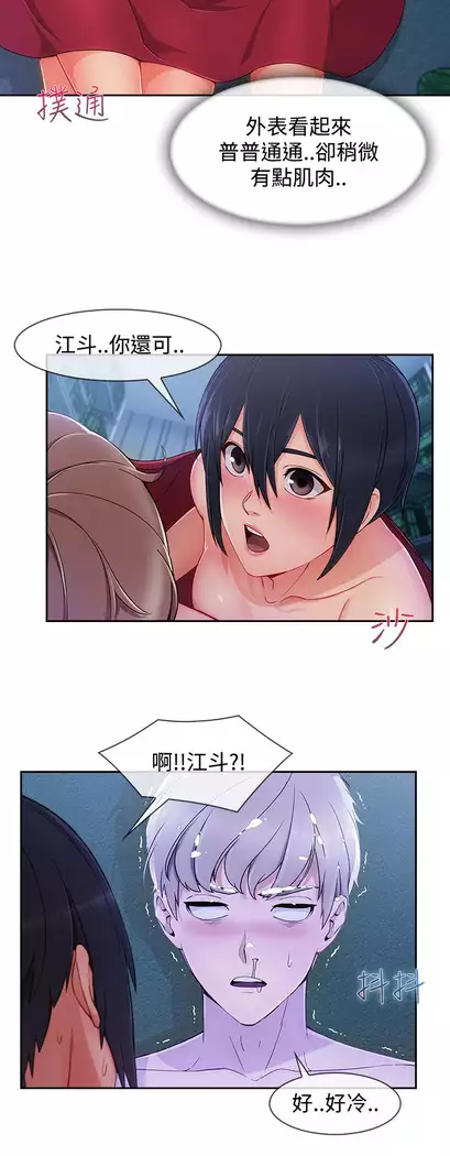 Lady Garden 淑女花苑 第三季