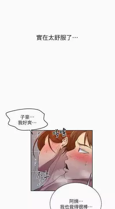 秘密课程 62-97 CHI