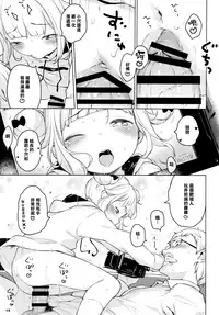 [Mothman (Henreader)] Pinkberry channel [Chinese] [無邪気漢化組]