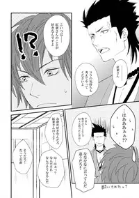 (Brain Breaker 2) [TRANCE!!! (Shuuhou Pyiko)] Katakoi Shigure (DRAMAtical Murder)