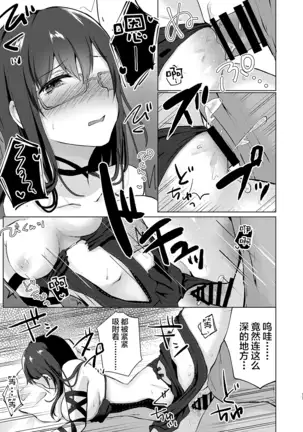 Yoizamenu yoru wa kanro no aji