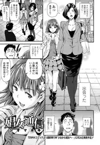 COMIC Tenma 2014-12
