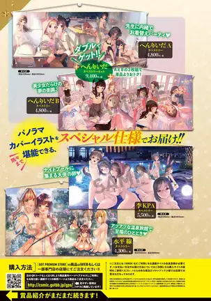 COMIC Anthurium 2021-1