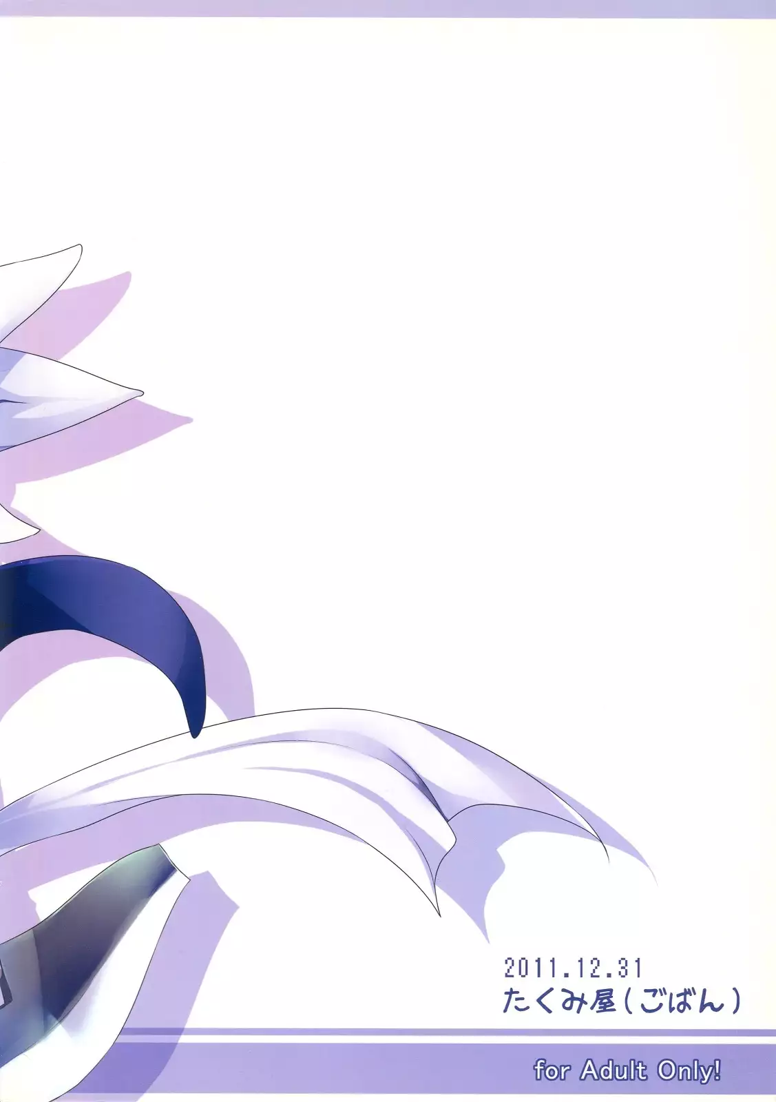 Tsuru no Ongaeshi {doujin-moe.us}