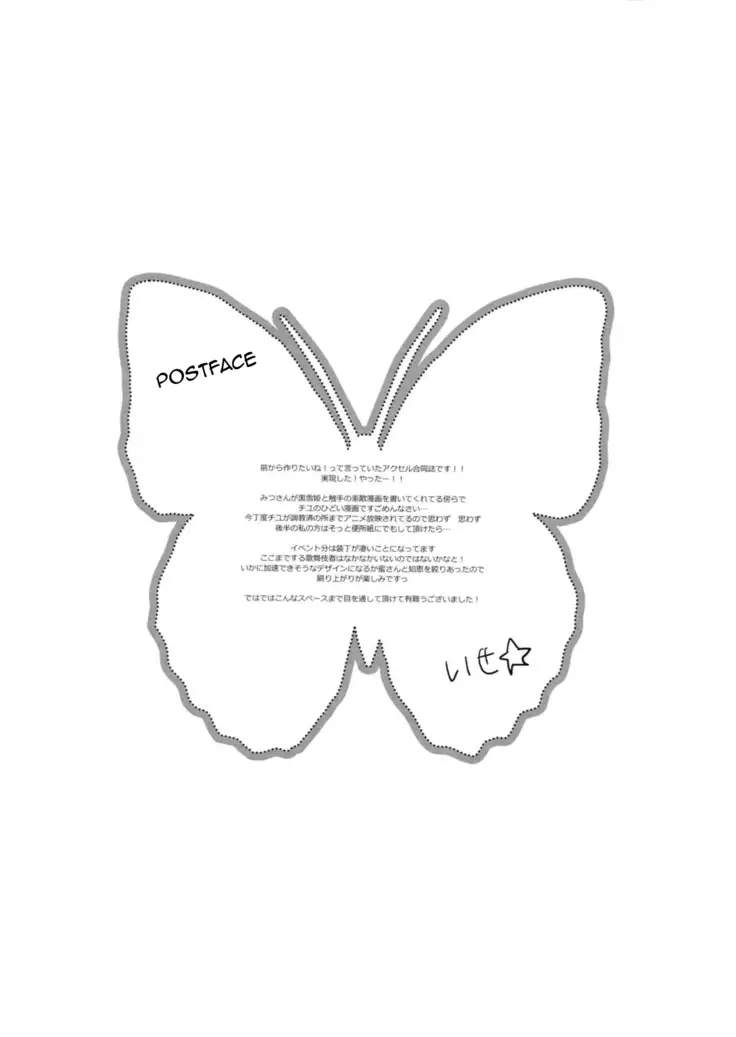 Higher Than Dark Sky