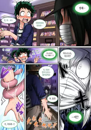 Boku no Harem Academia 6-wa