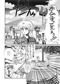 [System-Rev, Eriru Do (Various)] Poyoyon (Idol Densetsu Eriko)