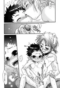 [Akari Seisuke] Akarui Otoko no Ko Keikaku