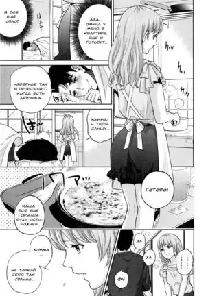 Office Love Scramble Ch. 6