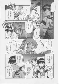 [Yamato Masaomi] Tsugunai