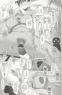 (C81) [CIRCLE OUTERWORLD (Chiba Shuusaku)] Midgard 20th Anniversary (Ah! My Goddess)