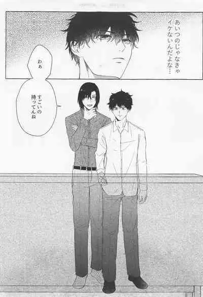 Last Envy Last Night