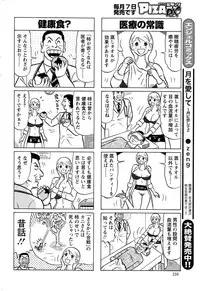 Action Pizazz DX 2013-12