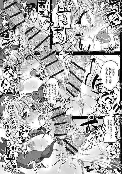 Subetega Mesu ni Naru