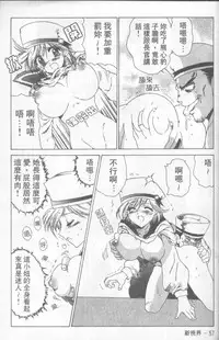 [Hirokawa Tomo] Fresh Meat! [Chinese]