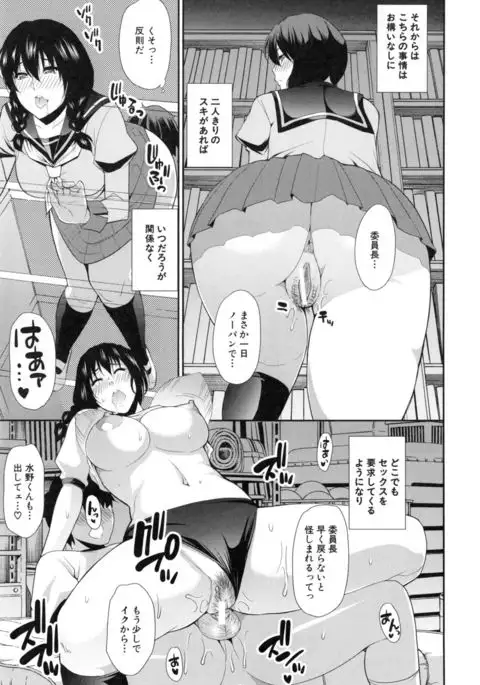 Osaekirenai kono Kimochi