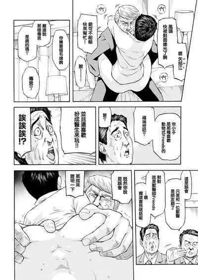 Daiikkai Chikichiki Hassha Gaman Taikai