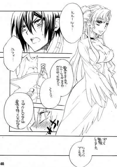 Ruru Haramix! Joukan