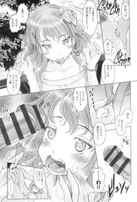 [Mushoku Santaro] Little Mesu Hole - Little female hole [Digital]