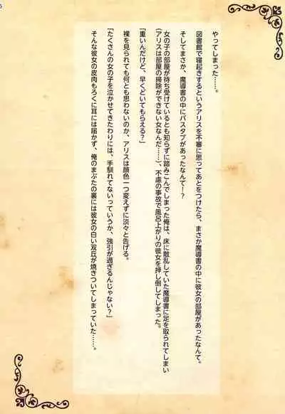 himegotoshibiranoyukemurijijo moritansennensensoirasutoshu