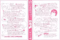 [Nendo.] Shishunki Lover