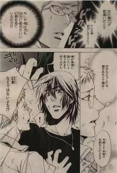 BE・BOY GOLD 2009-08