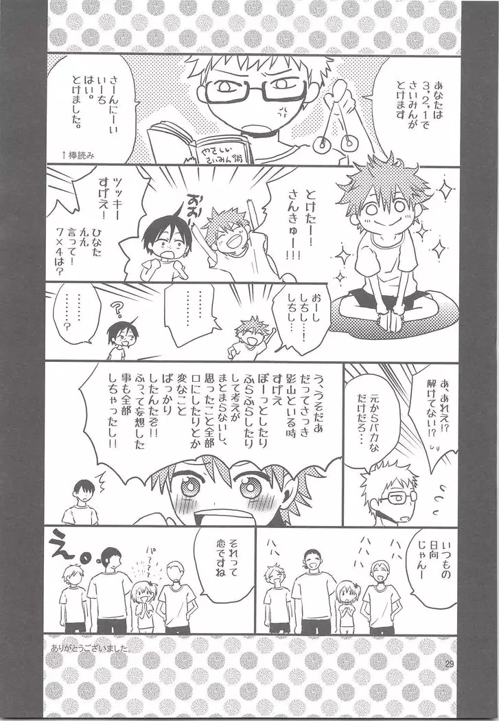 Tamahina Tamagokake Hinatakun