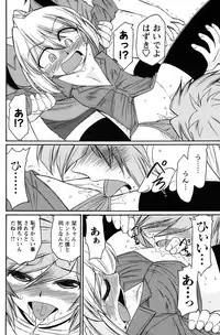 Men's Young Special Ikazuchi 2010-06 Vol. 14