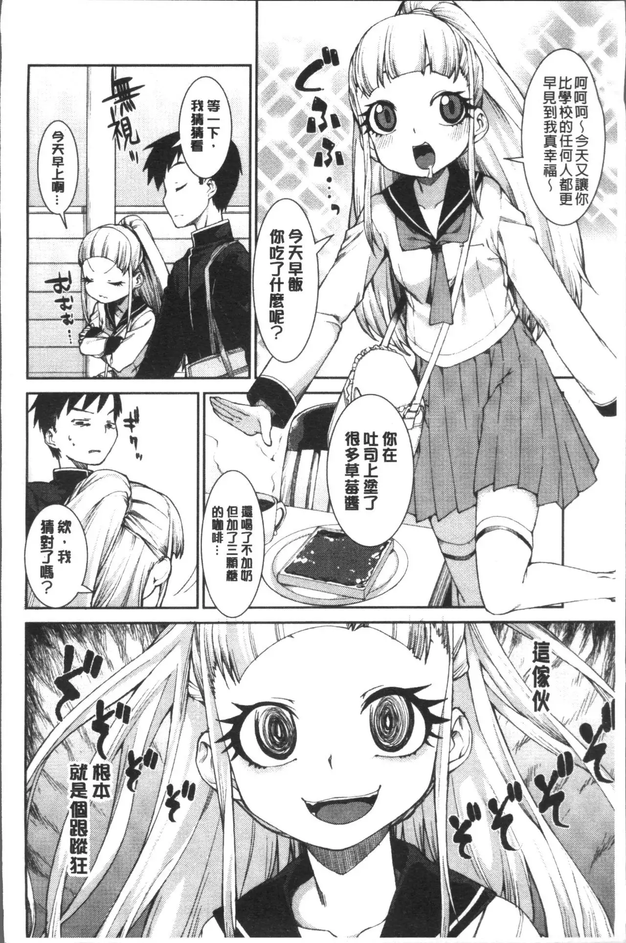 Ibitsu na Kanojo wa Nenjuu "Heat!!"