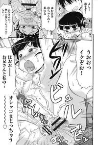 [Takanaga Kouhei] Tsugakuro [Digital]