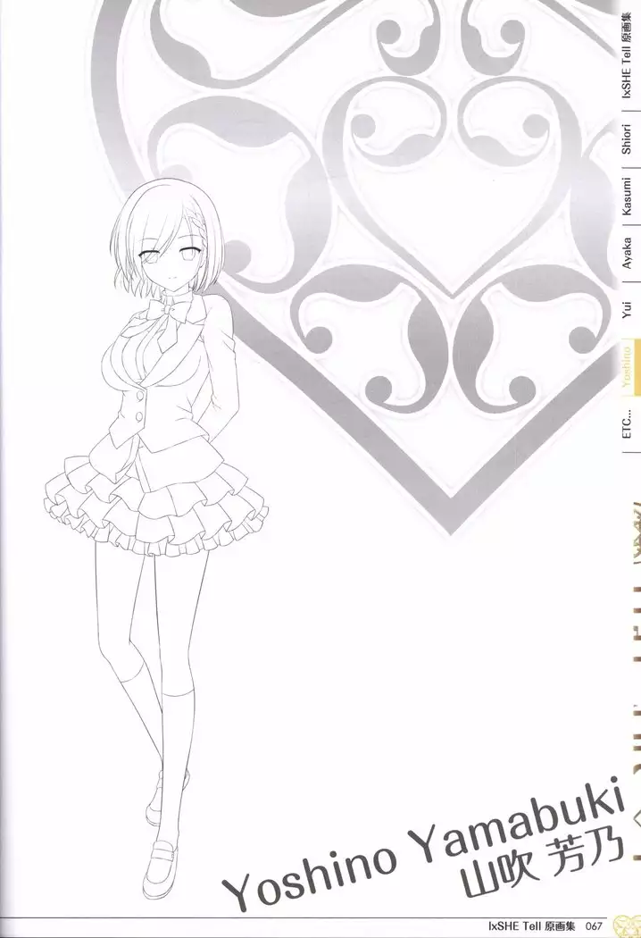 IxSHE Tell illustration art book