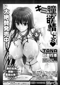 COMIC Tenma 2011-05