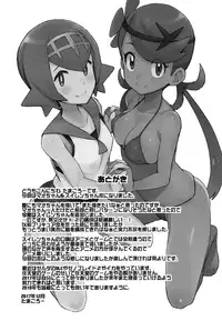 (C93) [Funi Funi Lab (Tamagoro)] MAO FRIENDS2 (Pokémon) [English] [biribiri]