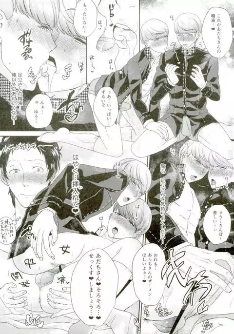 Three Peaceful SEX!!!