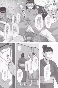 (C91) [sayryu (sayryu)] Oshiego to kōbi mokuteki no onsen ryokōniiku-banashi