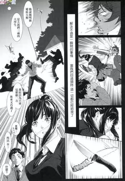 Tooi Kimi ni, Boku wa Todokanai（中国翻译）chinese