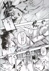 (C86) [Onjire (Tamy)] ONGRE2013 (Shingeki no Kyojin)