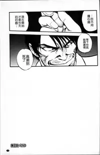 [Yoriu Mushi] Ura Kuri Hiroi [Chinese]