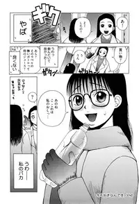 [Kiai Neko] Best of Kiai Neko; Scatology Selection