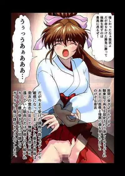 AngelXXincidenT Kanzenban