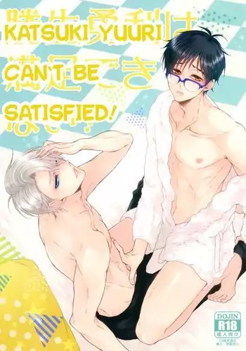 Katsuki Yuuri wa Manzoku Dekinai! | Katsuki Yuuri Can't Be Satisfied!