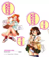 [Okano Ahiru] Shounen Shoujo wa XX Suru - The boy and girls do "XX".
